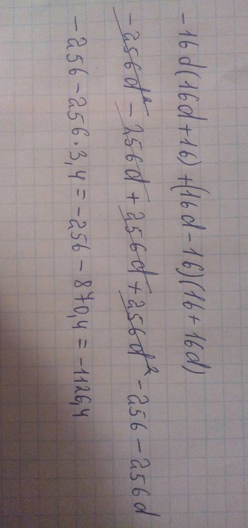 Упрости выражение и найди его значение при d=3,4. −16d(16d+16)+(16d−16)(16+16d)