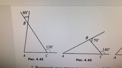 1. Найти: углы АВС (рис. 4,43). 2. Внутренние углы треугольника ABC пропорциональны числам 3, 5, 7.