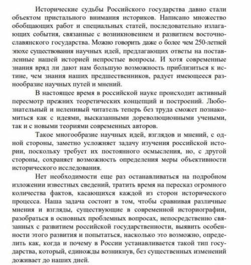 Расскажите текст краткоПервоначально столицей был Ростов, возникший, по мнению ряда историков, как п