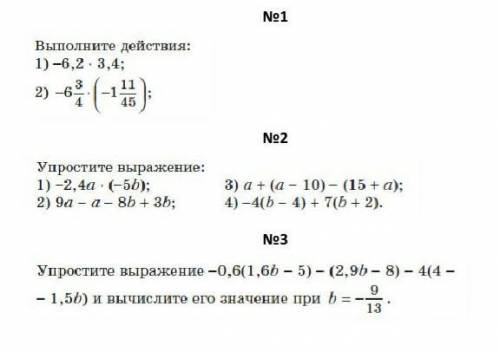 МНЕ НА ЗАВТРО​ С решением подробным