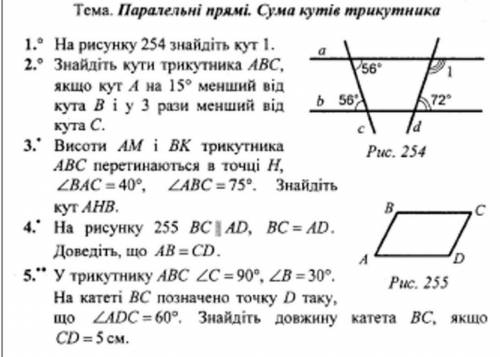 ❗Паралельні прямі.Сума кутів трикутника.❗•геометрія 7 клас, до іть будь ласка!​