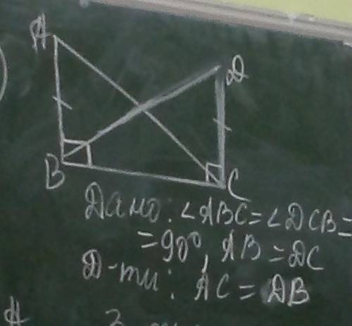 Дано: <ABC=<DCB=90°, AB=DC. довести АС ​