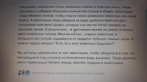 Найди информацию об исчезающих животных и напиши несколько предложений 5-6 о них дам лучший ответ​