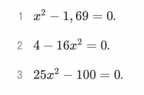 Решите уравнения х2-1,69=04-16х2=025х2-100=0​