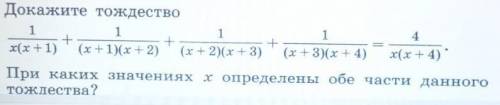 4. Докажите тождество​(не пишите тупо ответ напишите решение)