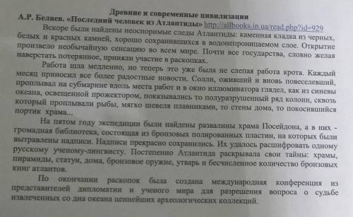 1. Прослушайте текст. Выпишите ключевые слова.2. Перескажите подробно прослушанный текст.​