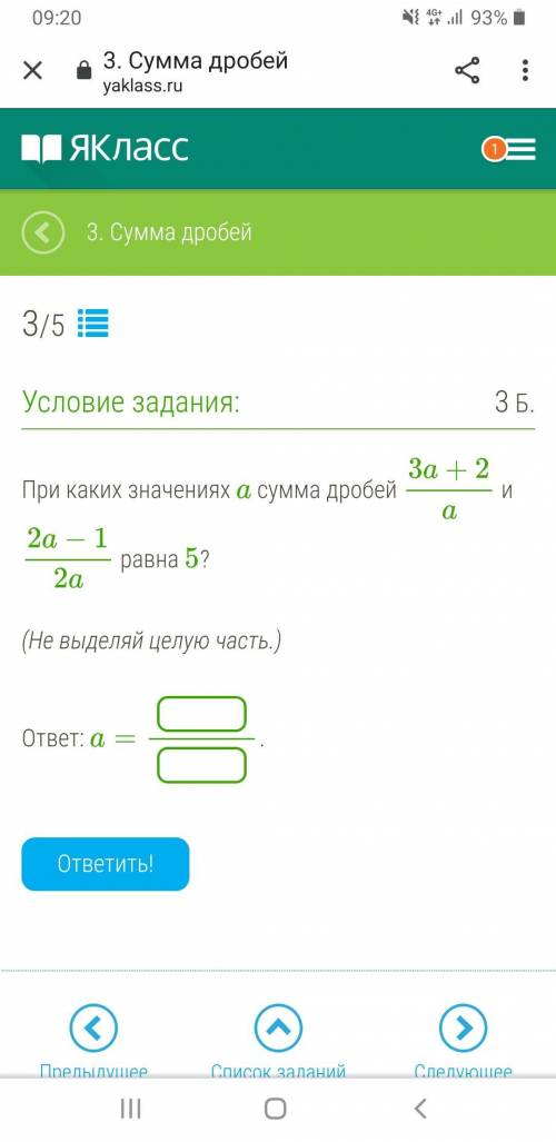 При каких значениях a сумма дробей 3a+2a и 2a−12a равна 5? (Не выделяй целую часть.) ответ: a= .