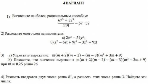 Ребята с сочем по математике.