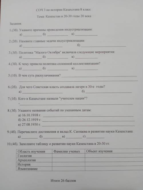 нужно сделать 8 задание