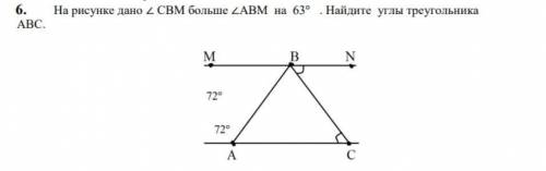 , соч по геометрии, я все сделал только 1 задание сложное, вот ​