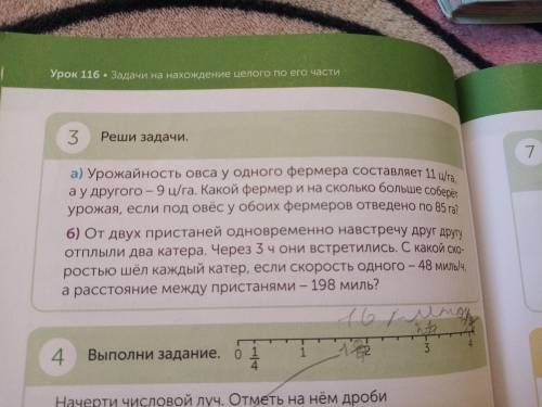 . ЗАДАЧА 3 ( А) ЛАЙК 5 ЗВЁЗД И КОРОНУ ДАМ Только (а) б не надо Дам 15 б