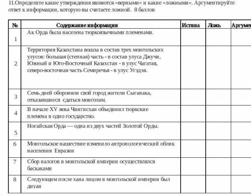 От 1 до 5 НЕ НАДО только от 6 до 8 это СОЧ ​