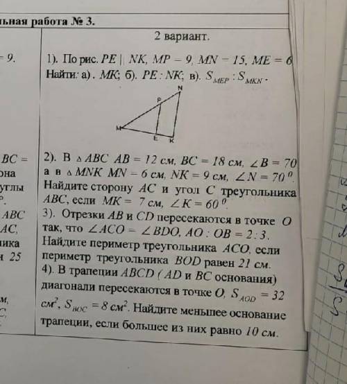 Решите контрольную работу номер 3​