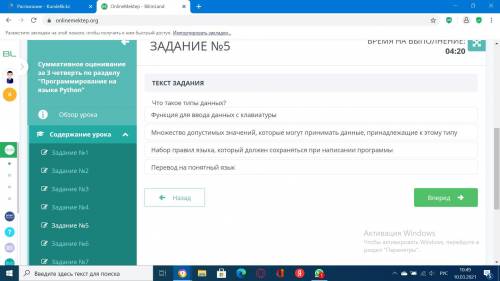 дам 20б ТЕМА:Суммативное оценивание за 3 четверть по разделу Программирование на языке Python дайт