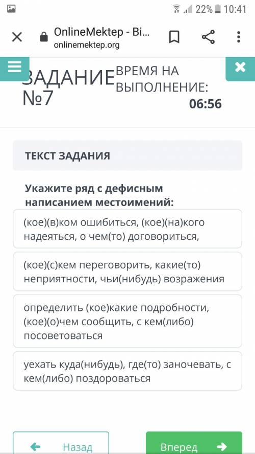 Укажите ряд с дефисным написанием местоимений: (кое)(в)ком ошибиться, (кое)(на)кого надеяться, о чем