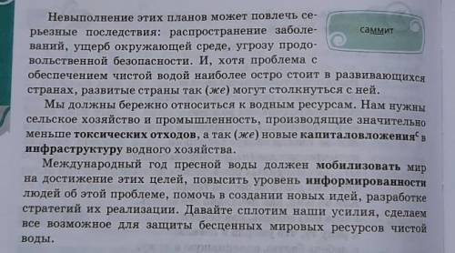 упражнение 277 В Определите стили речи. какова цель послание генерального секретаря ООН Задайте друг