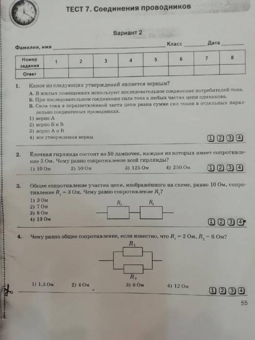 Решите тест с 5 задания подробно