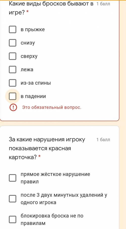 Удаление на 2 минуты После набором 5 фолов одним игроком(Это второй вопрос все)ДАМ ЛУЧШИЙ ОТВЕТ