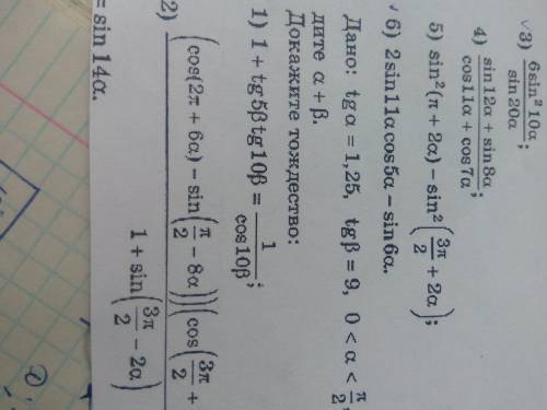 с 3,4,5,6 заданиями , хотя бы одну из них