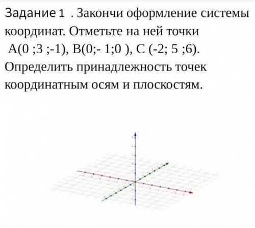 Геометрия. Первое задание. ​