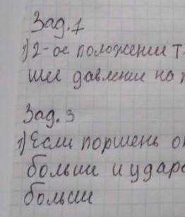 ОБЩЕЕ ВРЕМЯ: 31:54 ВРЕМЯ НА ЗАДАНИЕ: 03:53ТЕКСТ ЗАДАНИЯКоличество связей: 4определите правильное соо