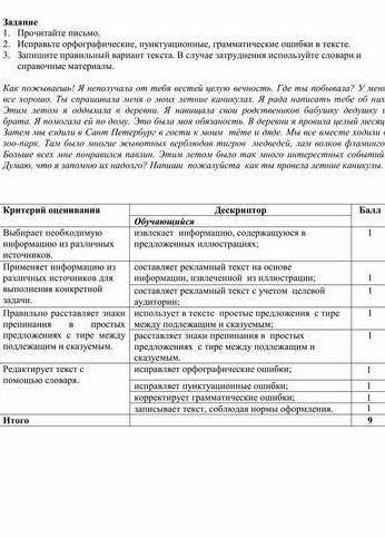 приготовить шпаргалки поэтому ссор не знаю по какому​