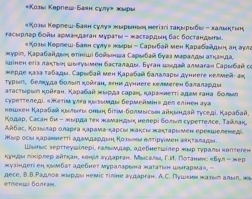 1. Жағымды, жағымсыз кейіпкерлерді анықта. Жағымды1. 2. 3. кейіпкерлер1.2.3. !сор 8 класс 3 четверть