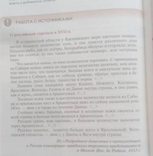 1)Как можно охарактеризовать поступки представителей знатных семей, которые служили обоим правитель