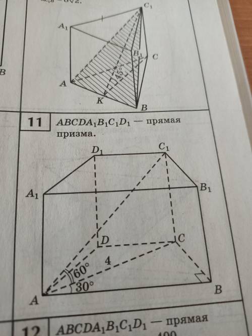 Дана прямая призма. Найти объем.