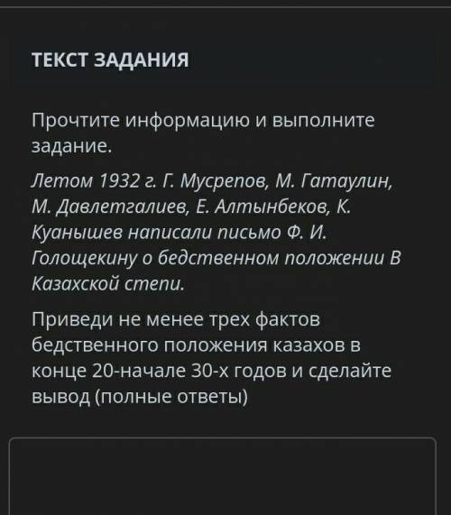 Прочтите информацию и выполните задания.8 класс Сор по истории ​