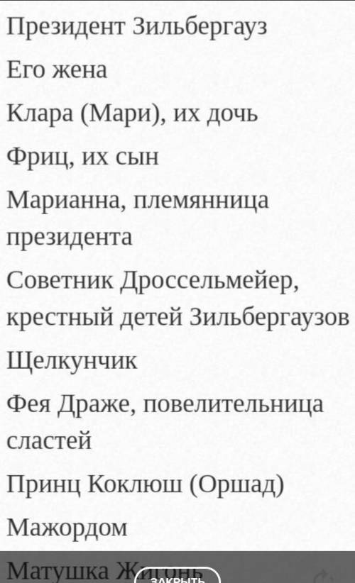 Сколько действий в балете «Щелкунчик»?​