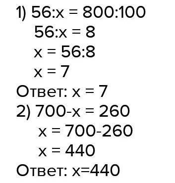 Решить уравнение 640 на 800 - 100 + 260 на 800 равно 90 на 800 ответ ​