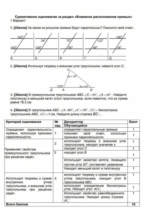 с сором хотя-бы 2 задание ​