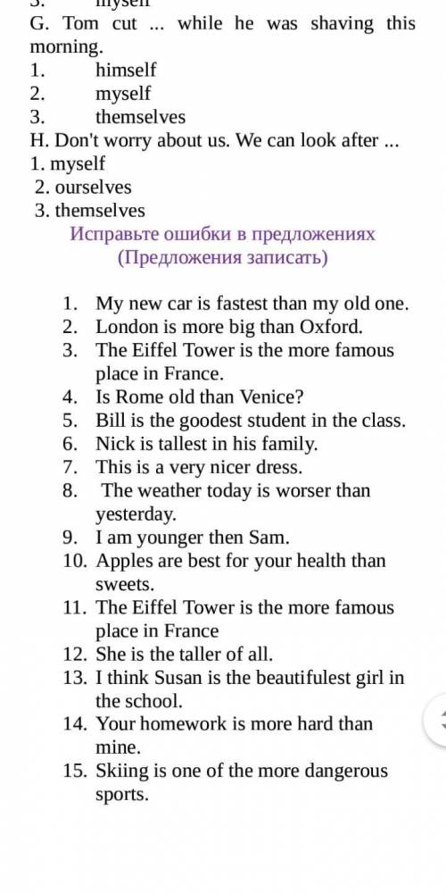 Английский 6 класс выберите правильный вариант ответа (записать буква-цифра) От A-H