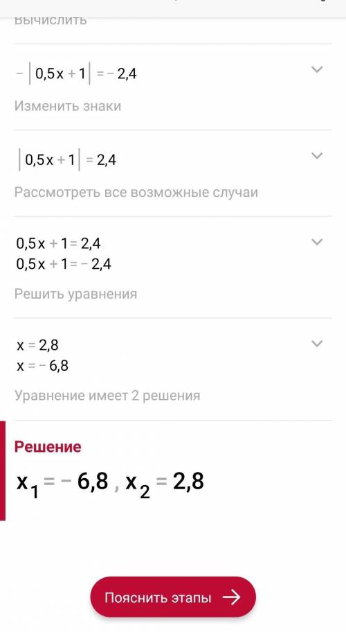 6-|0,5x+1|-7=-3,4как решить эту задачу​