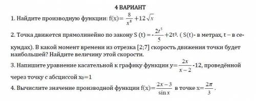 2)Точка движется прямолинейно по закону S(t)=-2t^5/5+2t^3.(S(t)- в метрах, t - в секундах). В какой