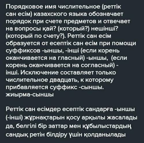 5 МЫСАЛ СЫН ЕСІМДЕРДІҢ ЖАСАЛУ ЖОЛДАРЫ