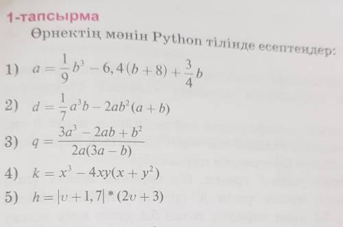 Сделать в Python и сделать скриншот и скинуть ​