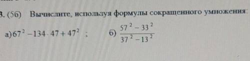 СОР по алгебре 7 класс 3 четверть НА КАРТИНКЕ ОТВЕЧАЙТЕ ЧЕСТНО ​