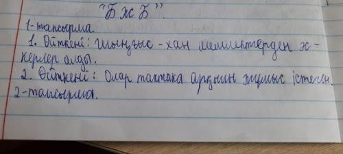 Надо это написать как текст важно