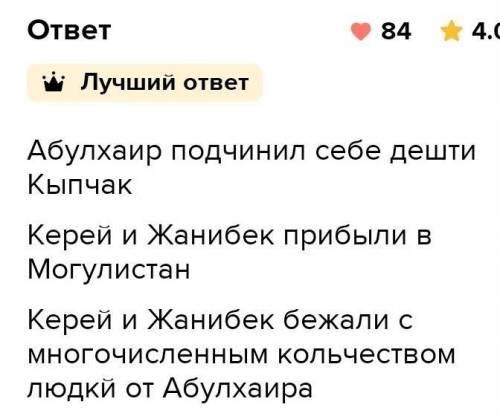 Определите значение труда М. Хайдара Дулати«Тарихи-Рашиди»: 1) 2)