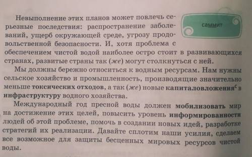 Найдите , определенно-личные предложения, подчеркните грамматическую основу и раскройте скобки. Так