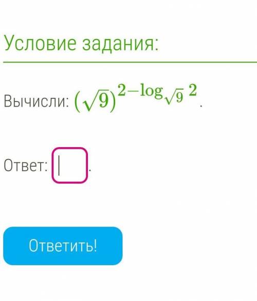 Основное логарифмическое тождество (вычитание) очень ​