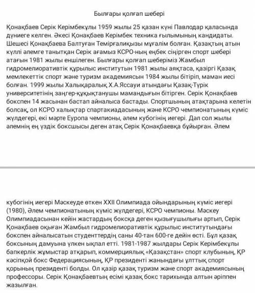 Мәтіннен есімдіктің қандай түрлері кезеседі теріп жазып көрсетіңіз, салт және сабақты етістіктерді т