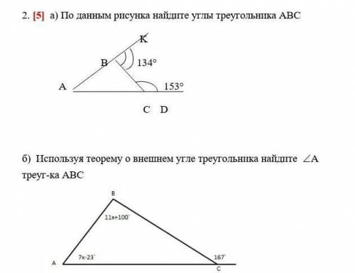 По данным рисунка найдите углы треугольника ABС​