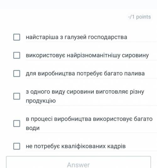 Виберіть три твердження, зо характеризують зімічну поомисловість УМОЛЯЮ