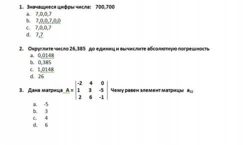 Контрольная работа по теме численных методов 1 - 9 тест желательно расписать 10 задание решить систе