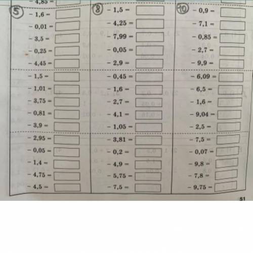 Нужно из числа которое обведено вычислить числа в столбике.Например 5-1,6=… 8-1,5=… 10-0,9=…
