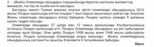 2. Мәтінге ат қойып, идеясын анықтаңыз. Мәтіннің тақырыбы (сөз тіркесі) Мәтіннің идеясы (1сөйлем) ​