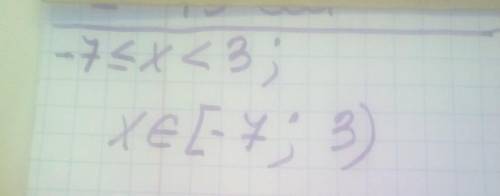 Запиши множество, изображённое на рисунке, в виде неравенства и в виде числового промежутка: -7 3​